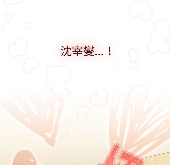 分组换换爱第51话