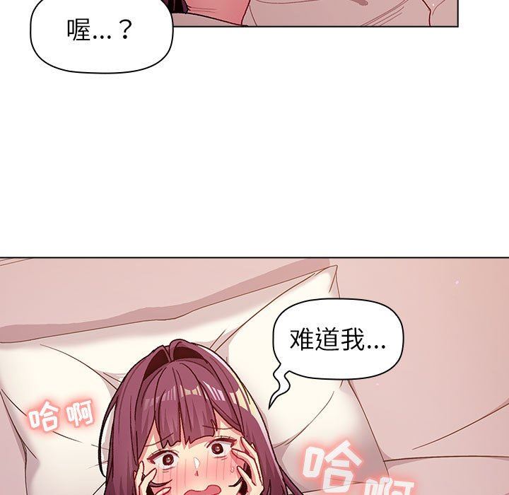 分組換換愛第51話