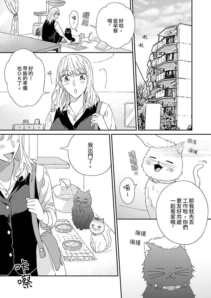 哈魯和路伊的二喵世界lovelife！第1話