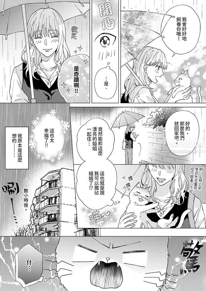 哈鲁和路伊的二喵世界lovelife！第1话