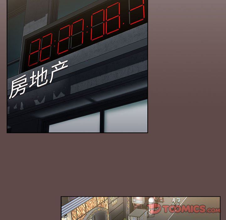 分組換換愛第51話