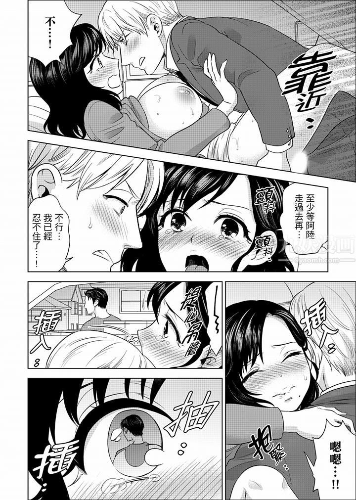 在员工旅行时玩醉酒爱爱！第32话