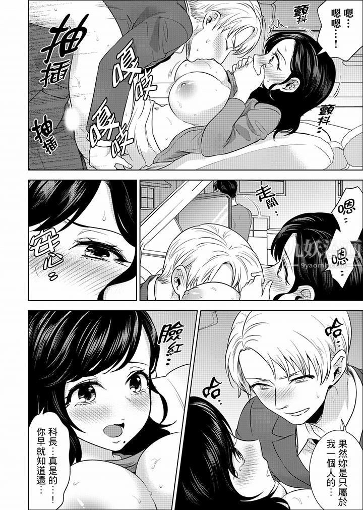 在员工旅行时玩醉酒爱爱！第32话