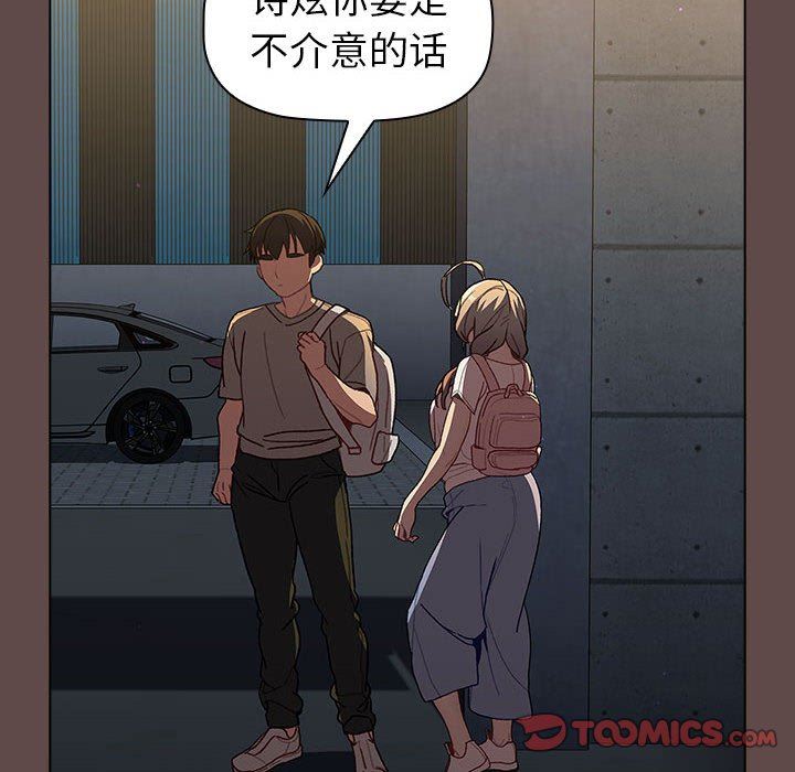 分组换换爱第51话