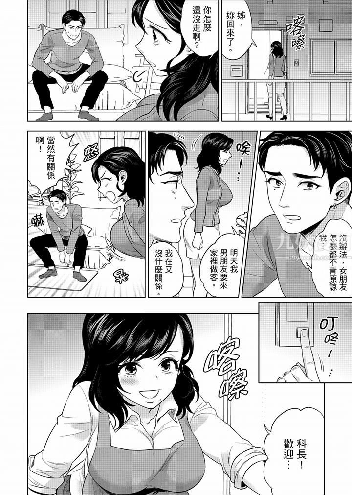 在员工旅行时玩醉酒爱爱！第32话