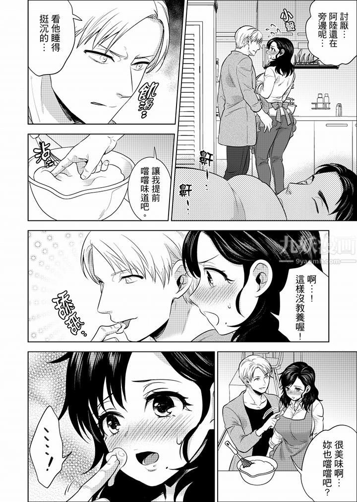 在员工旅行时玩醉酒爱爱!第32话