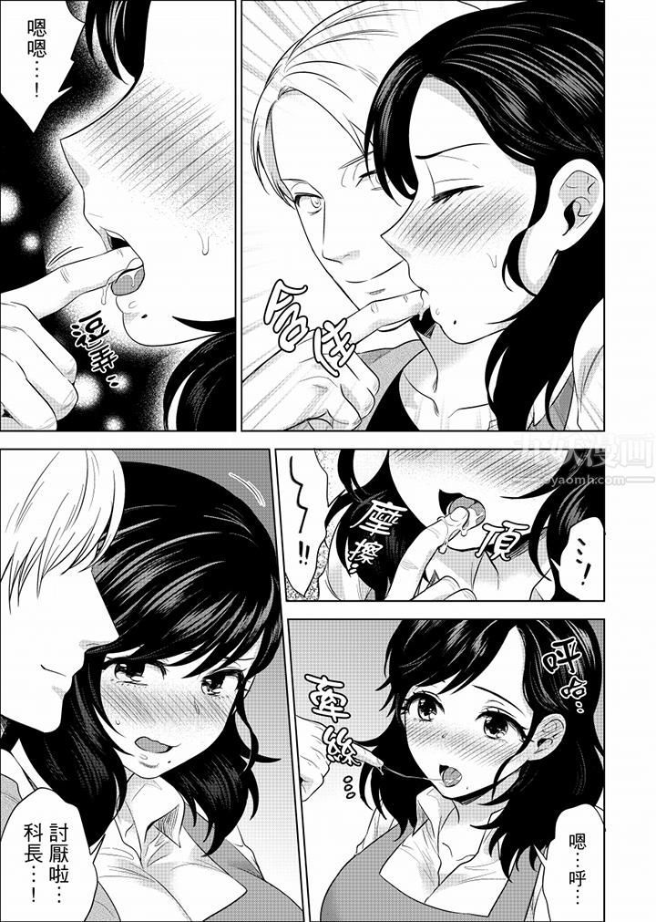 在员工旅行时玩醉酒爱爱!第32话