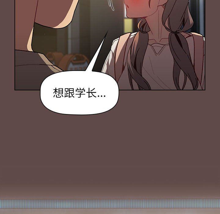 分组换换爱第51话