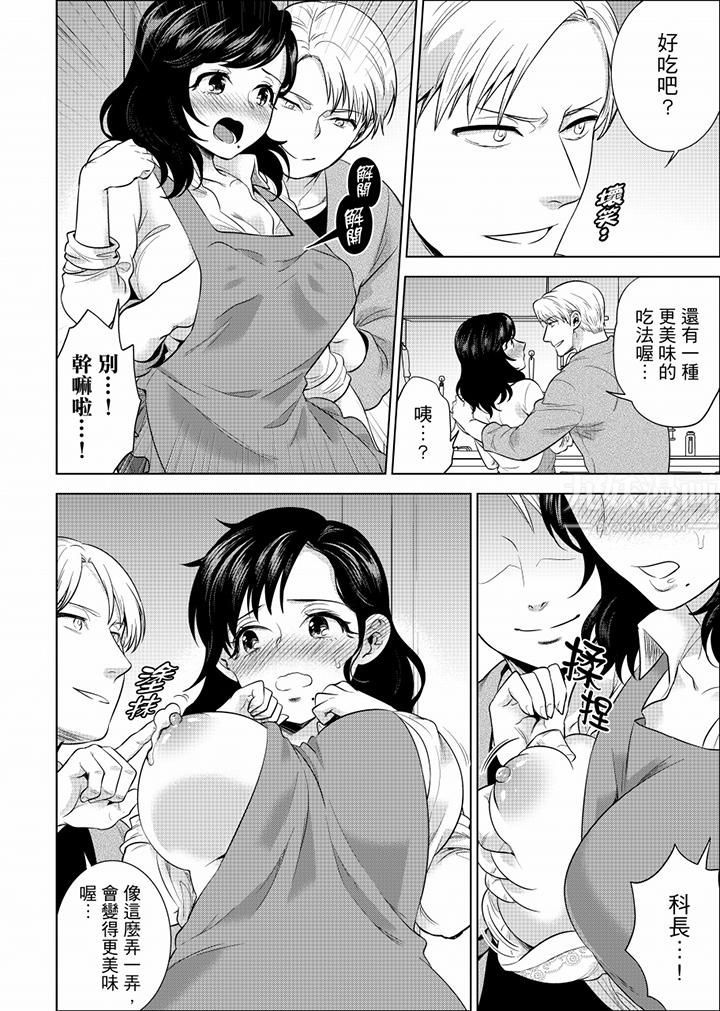 在员工旅行时玩醉酒爱爱！第32话