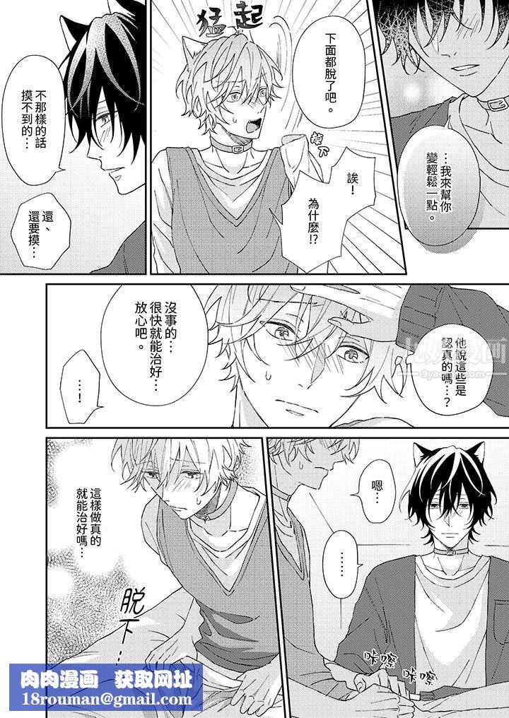 哈鲁和路伊的二喵世界lovelife!第2话