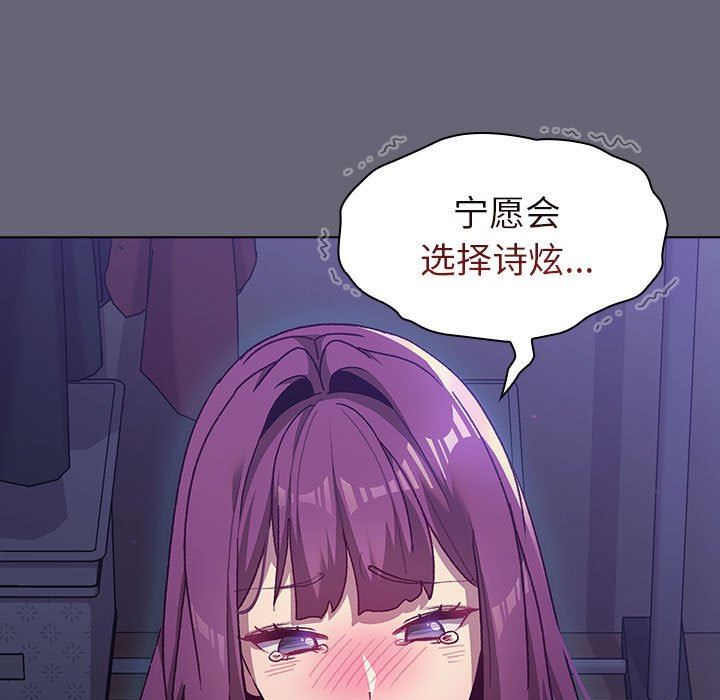 分組換換愛第51話