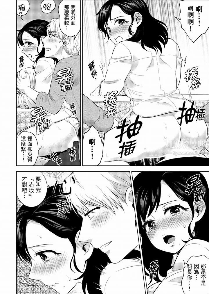 在員工旅行時玩醉酒愛愛！第34話