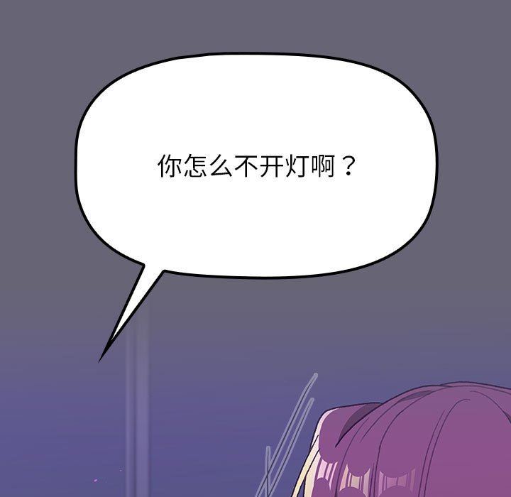 分组换换爱第51话