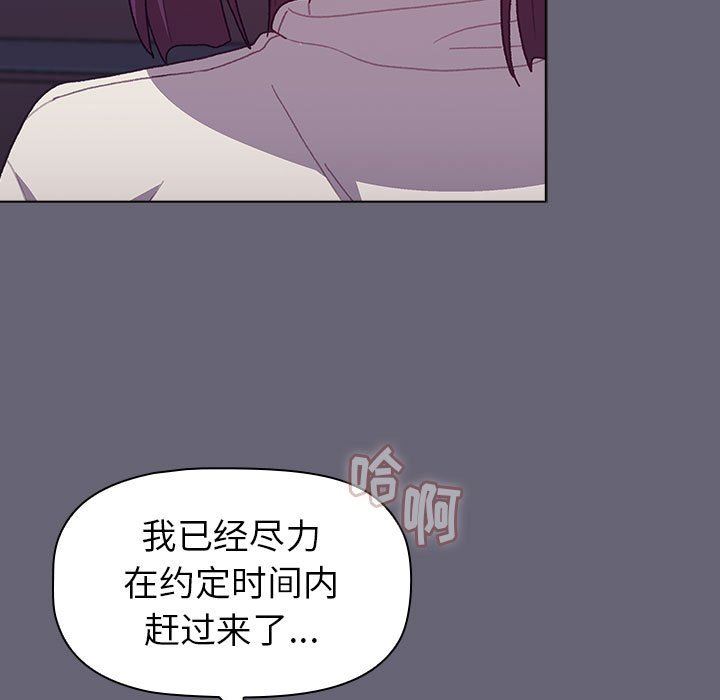 分組換換愛第51話