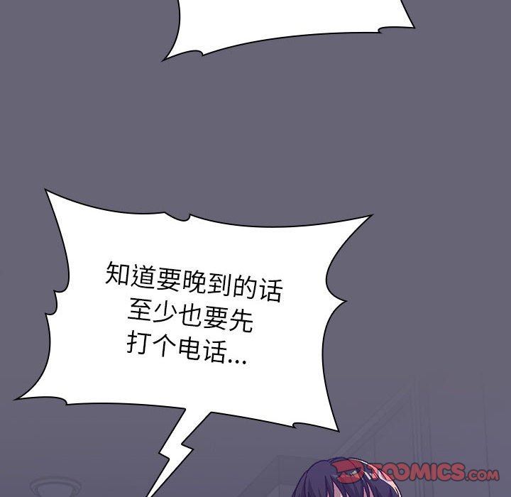 分組換換愛第51話