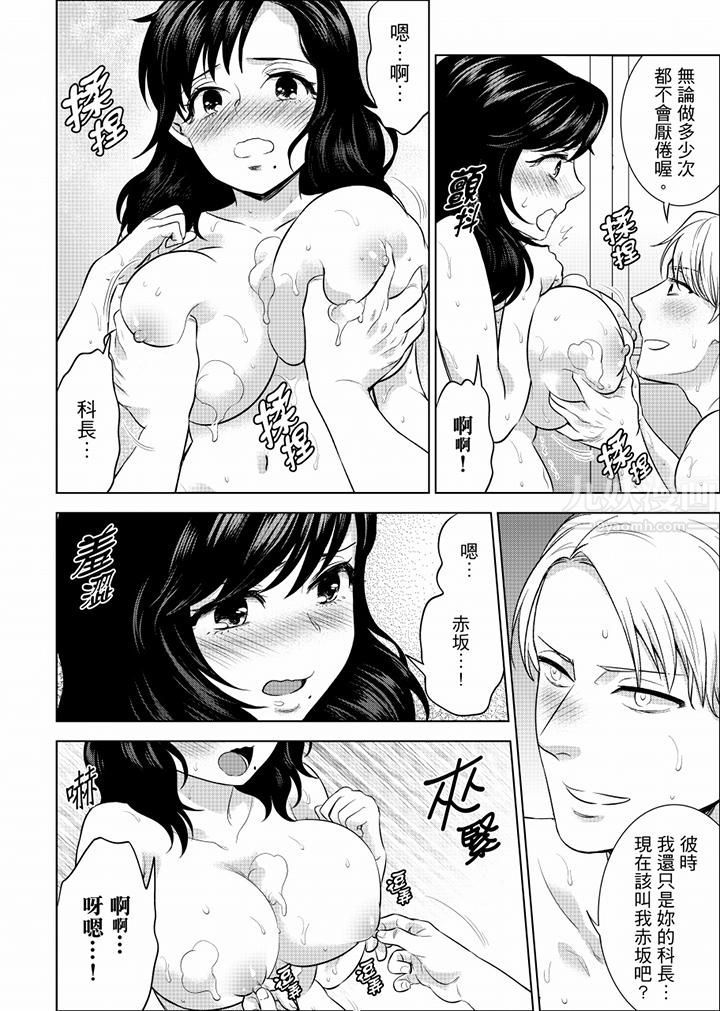 在员工旅行时玩醉酒爱爱！第35话