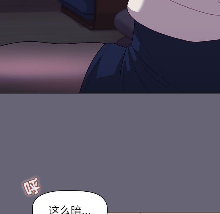 分組換換愛第52話