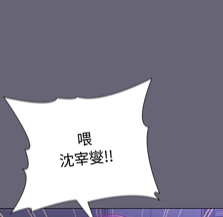 分组换换爱第52话