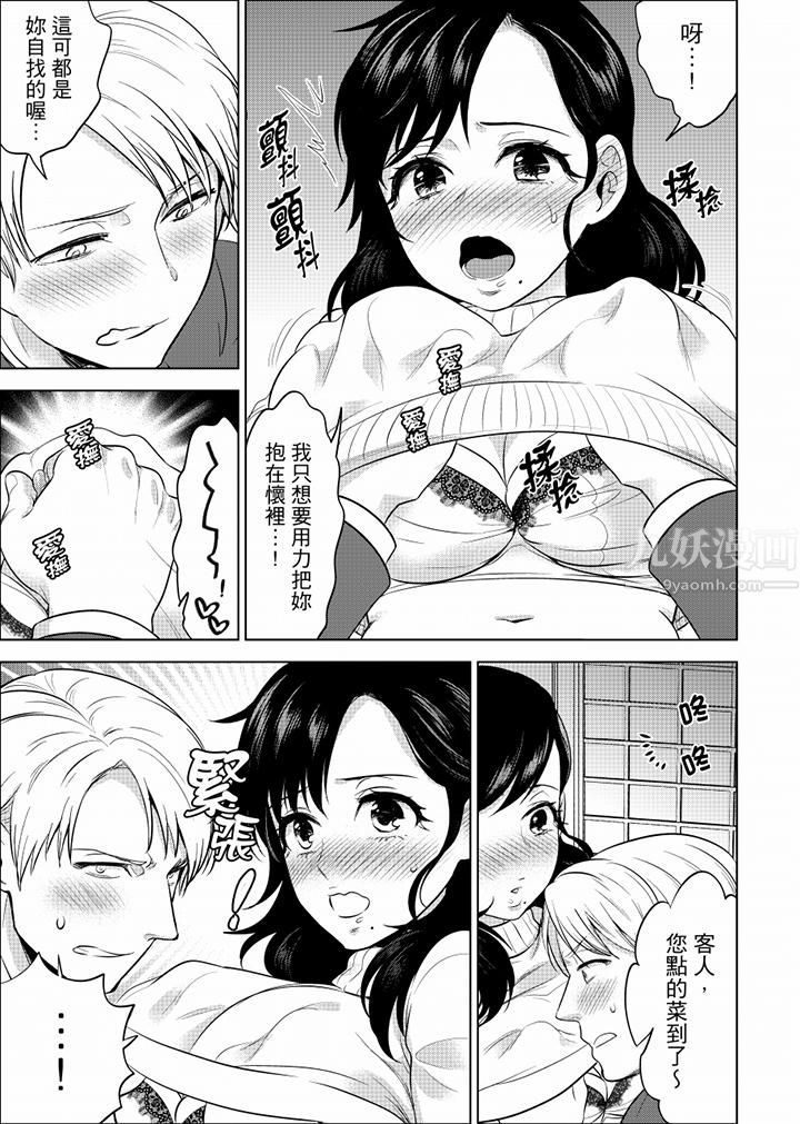 在員工旅行時玩醉酒愛愛！第36話