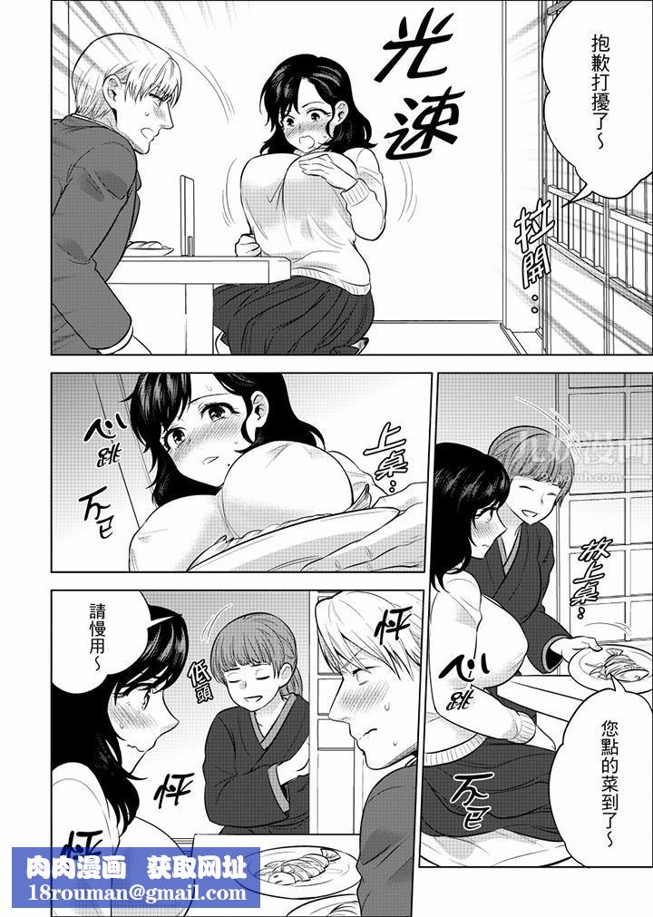 在员工旅行时玩醉酒爱爱!第36话