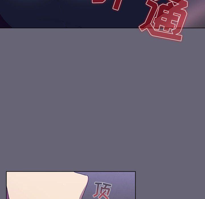 分组换换爱第52话