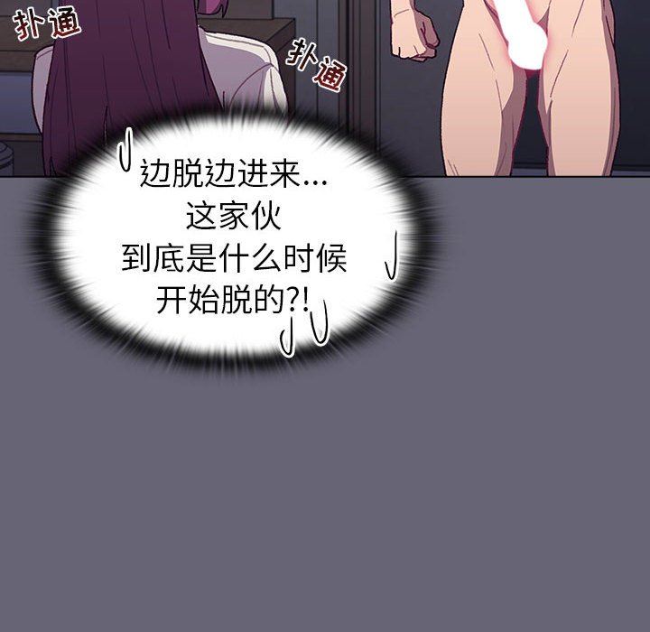 分组换换爱第52话