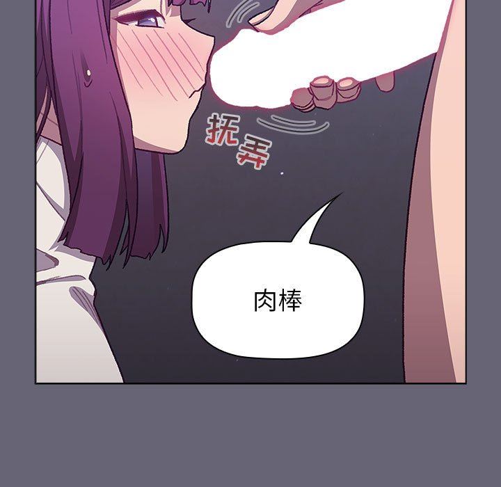 分组换换爱第52话