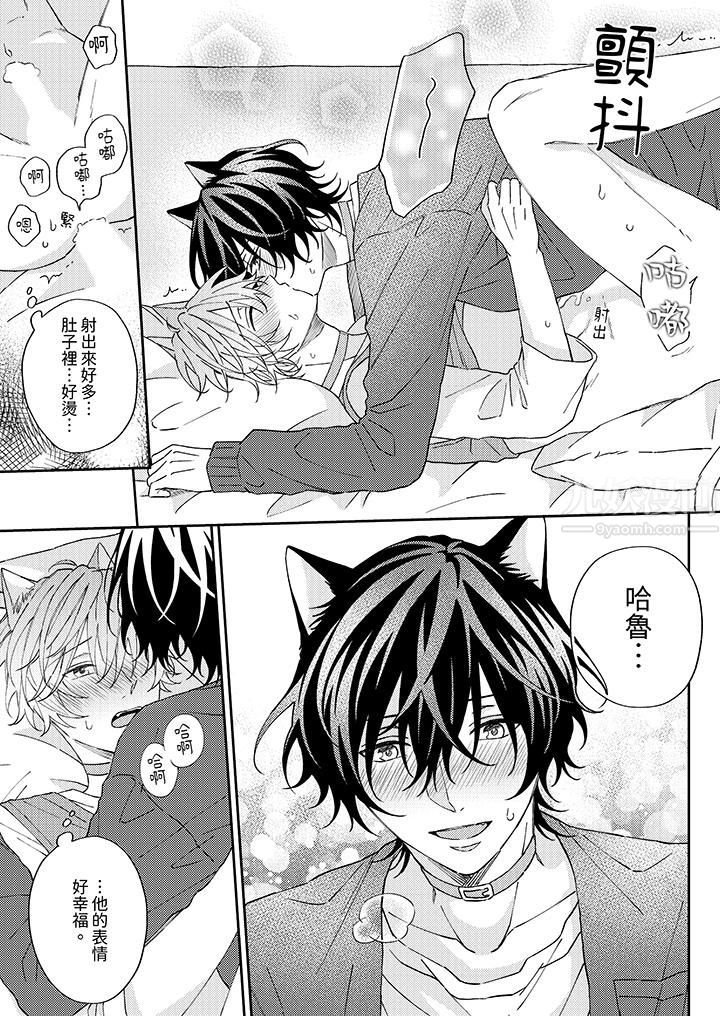 哈鲁和路伊的二喵世界lovelife！第6话