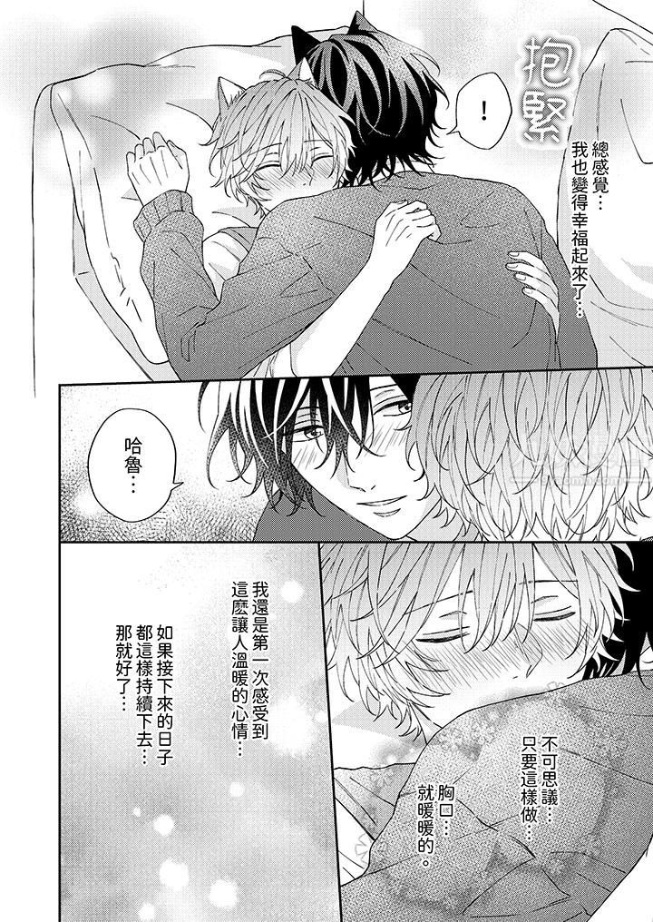 哈鲁和路伊的二喵世界lovelife！第6话