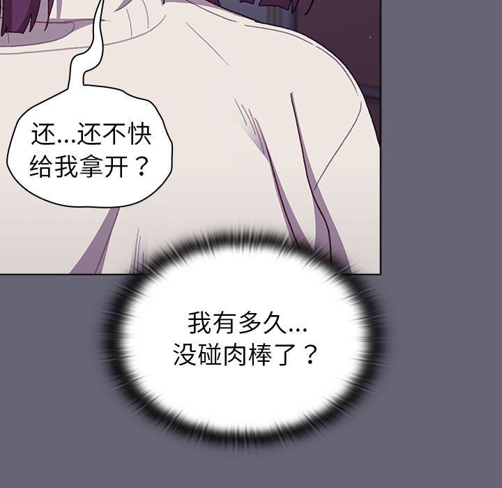 分組換換愛第52話