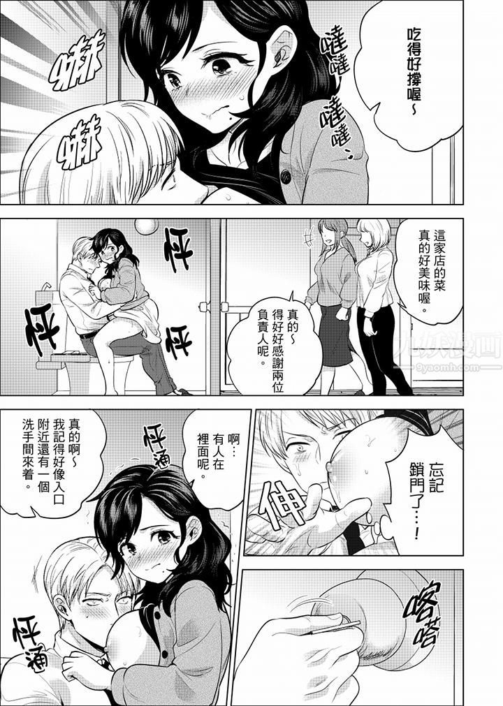 在员工旅行时玩醉酒爱爱！第38话