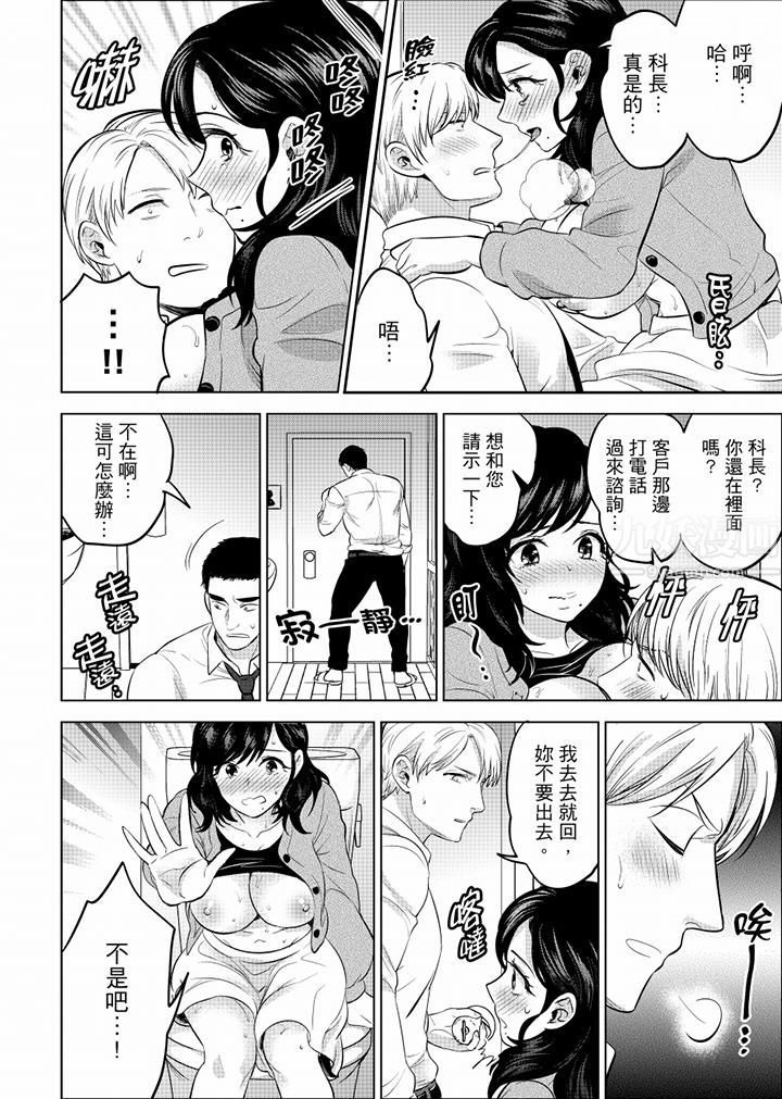 在员工旅行时玩醉酒爱爱!第38话