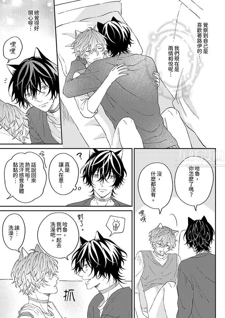 哈鲁和路伊的二喵世界lovelife！第7话