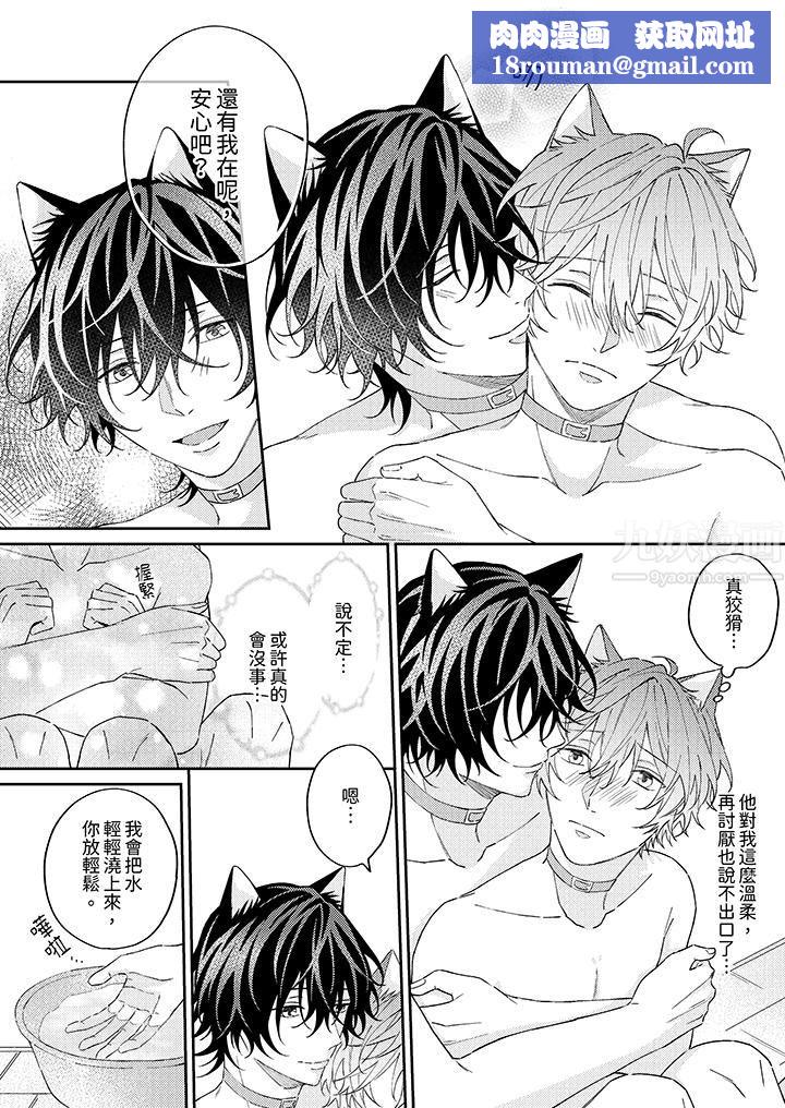 哈鲁和路伊的二喵世界lovelife！第7话