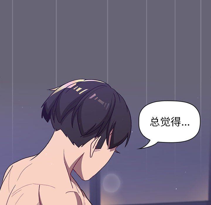 分组换换爱第52话