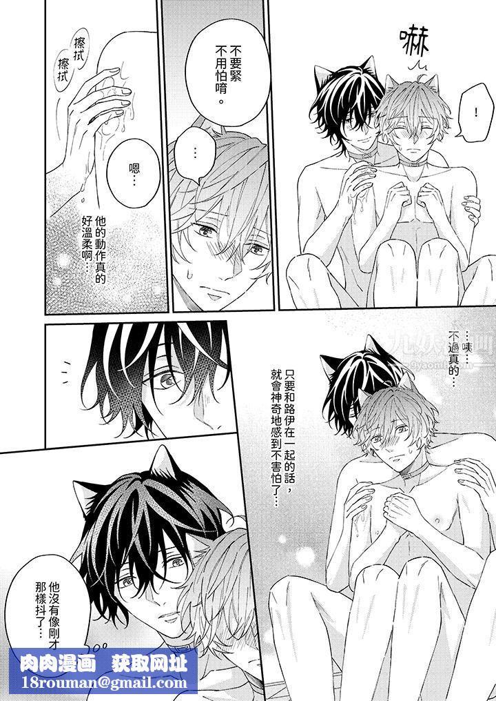 哈鲁和路伊的二喵世界lovelife!第7话