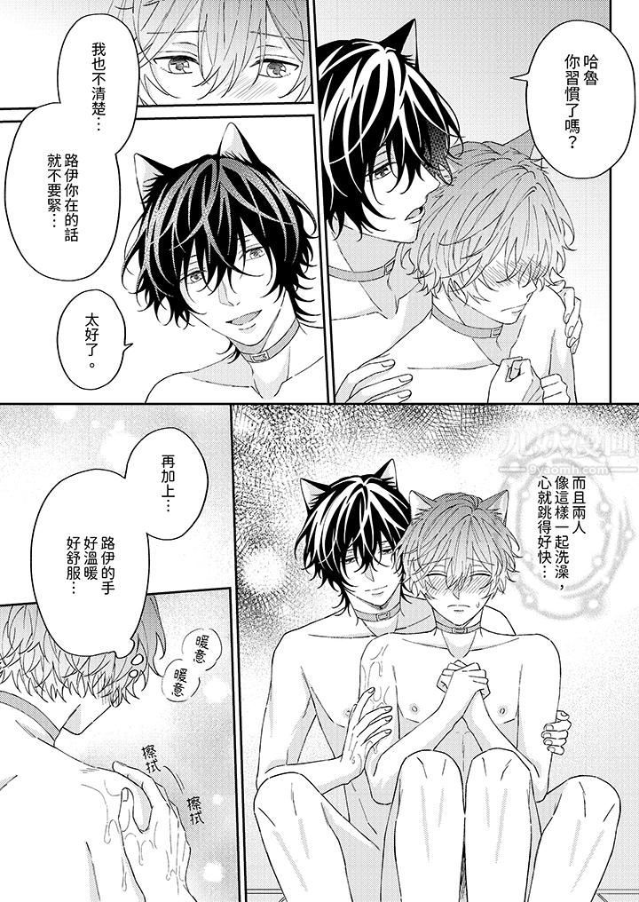 哈魯和路伊的二喵世界lovelife！第7話