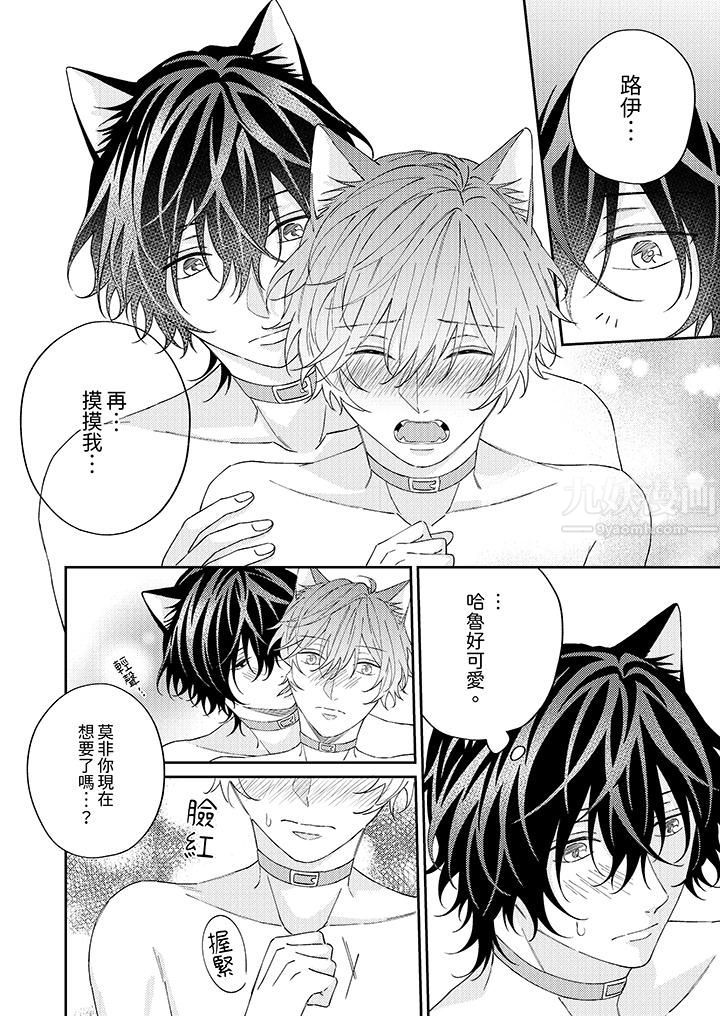 哈鲁和路伊的二喵世界lovelife！第7话