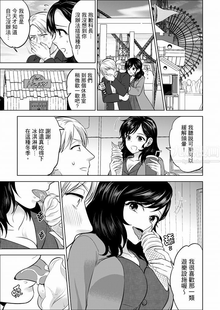 在員工旅行時玩醉酒愛愛!第39話