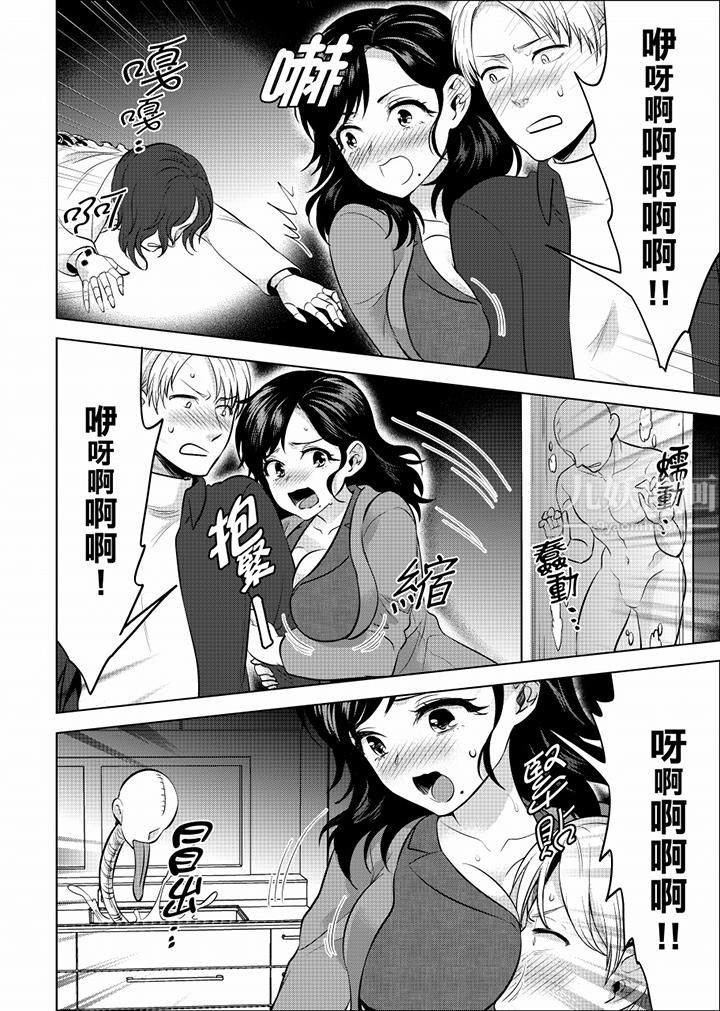 在員工旅行時玩醉酒愛愛！第39話