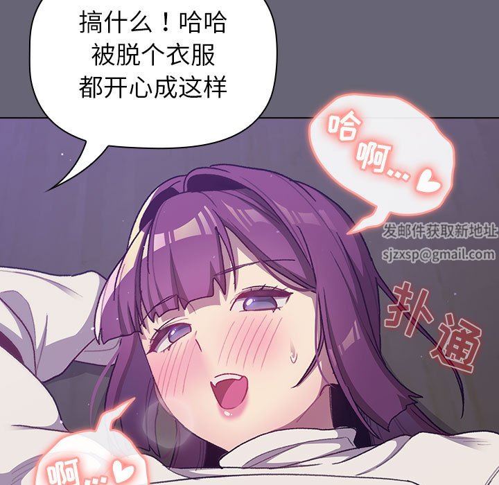 分组换换爱第52话