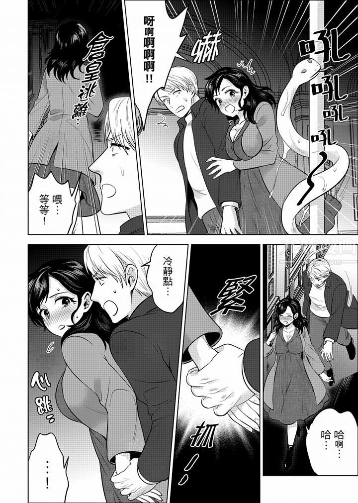 在员工旅行时玩醉酒爱爱！第39话