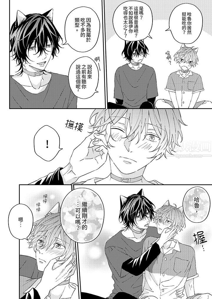 哈魯和路伊的二喵世界lovelife！第8話