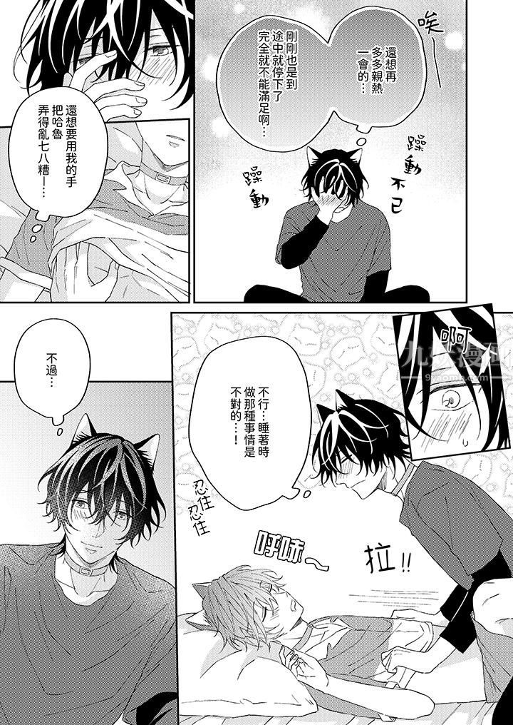 哈鲁和路伊的二喵世界lovelife！第8话