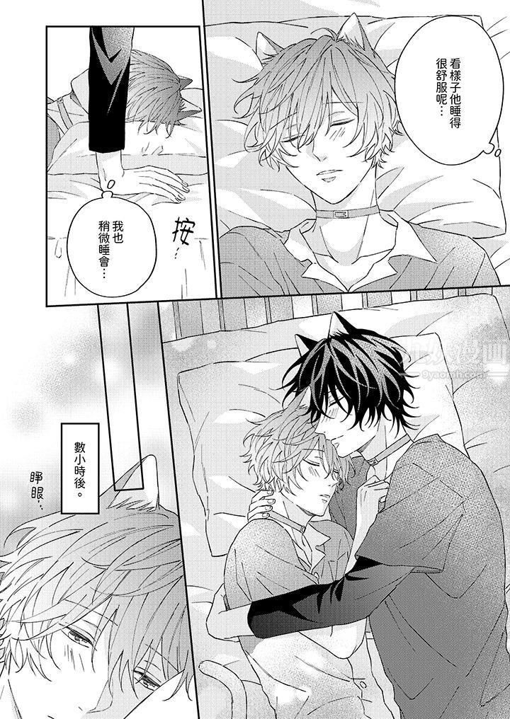 哈鲁和路伊的二喵世界lovelife！第8话