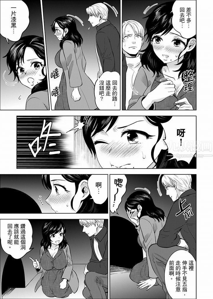 在员工旅行时玩醉酒爱爱!第39话