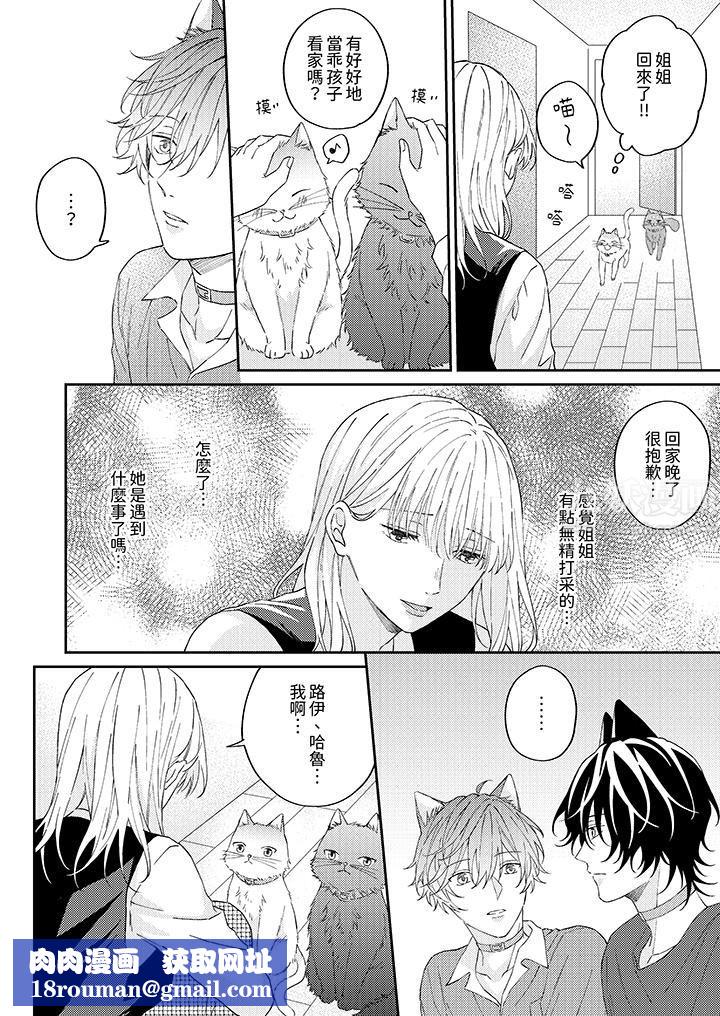 哈魯和路伊的二喵世界lovelife！第8話