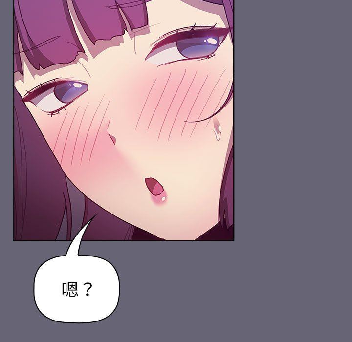 分組換換愛第52話