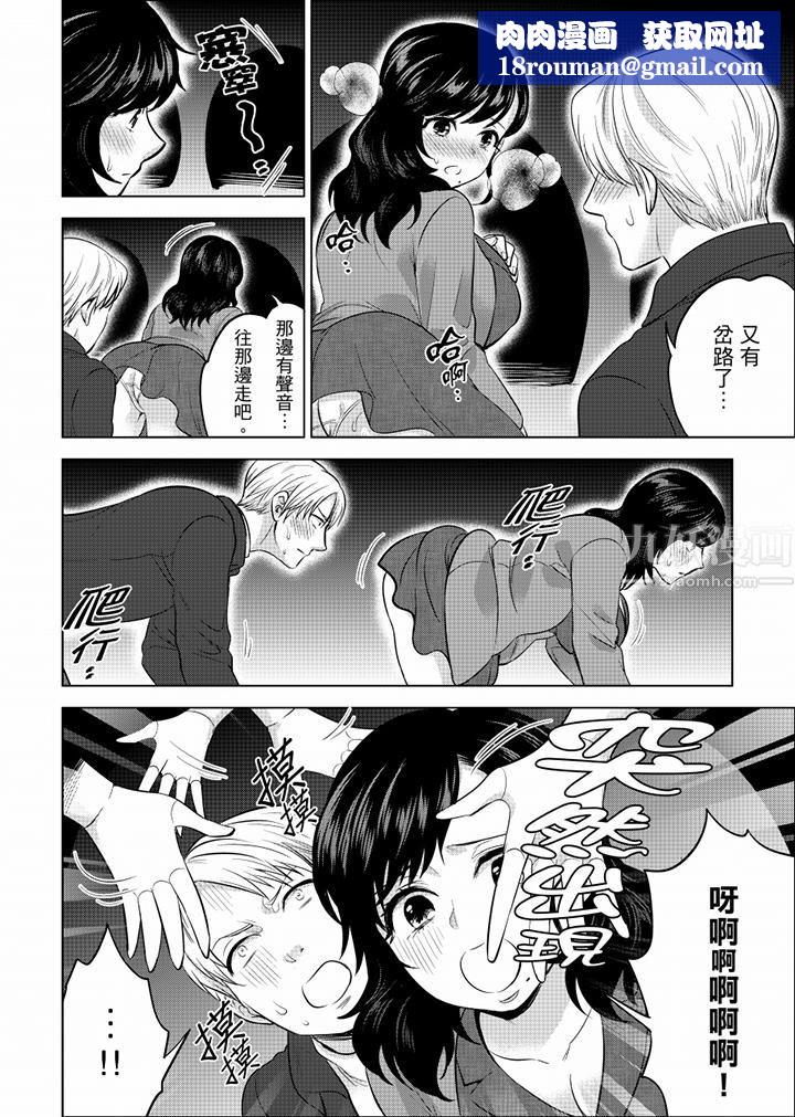 在员工旅行时玩醉酒爱爱!第40话