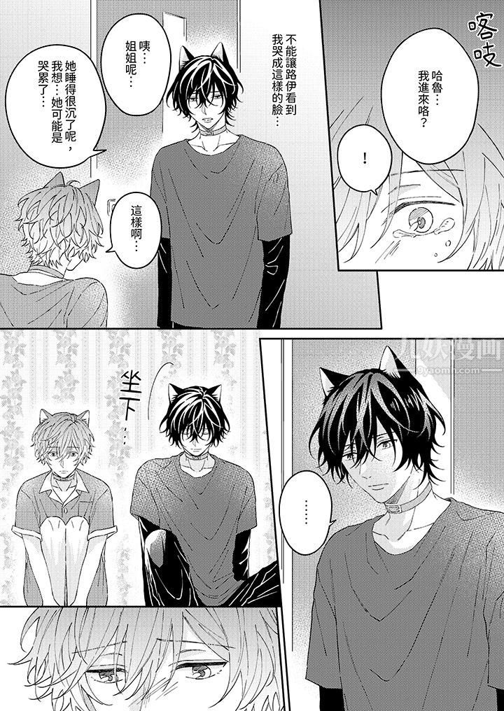 哈鲁和路伊的二喵世界lovelife！第9话